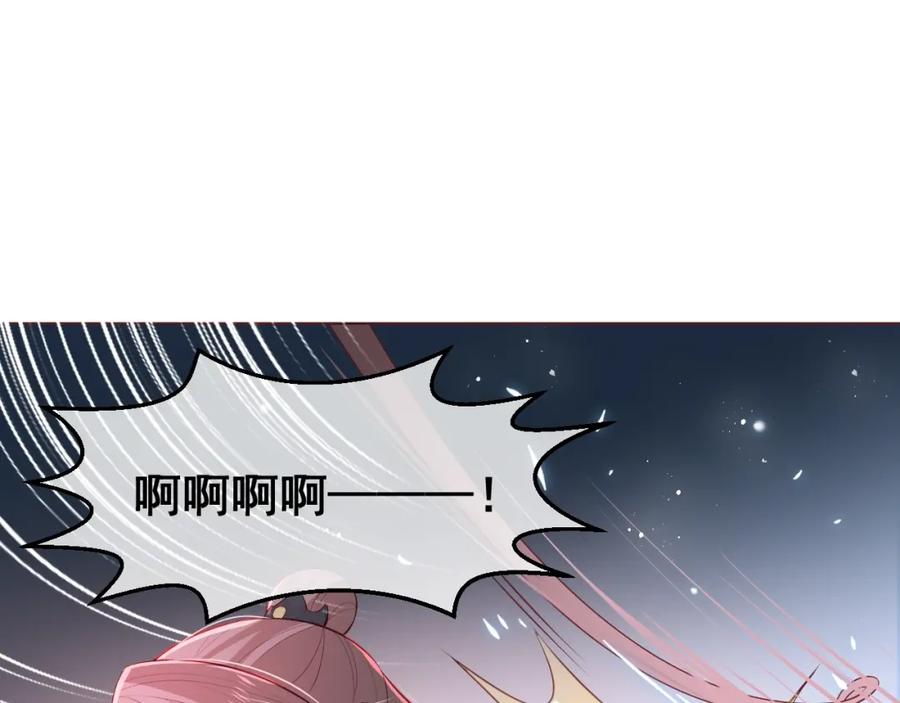 养敌为患 第17话 表露心意 第43页