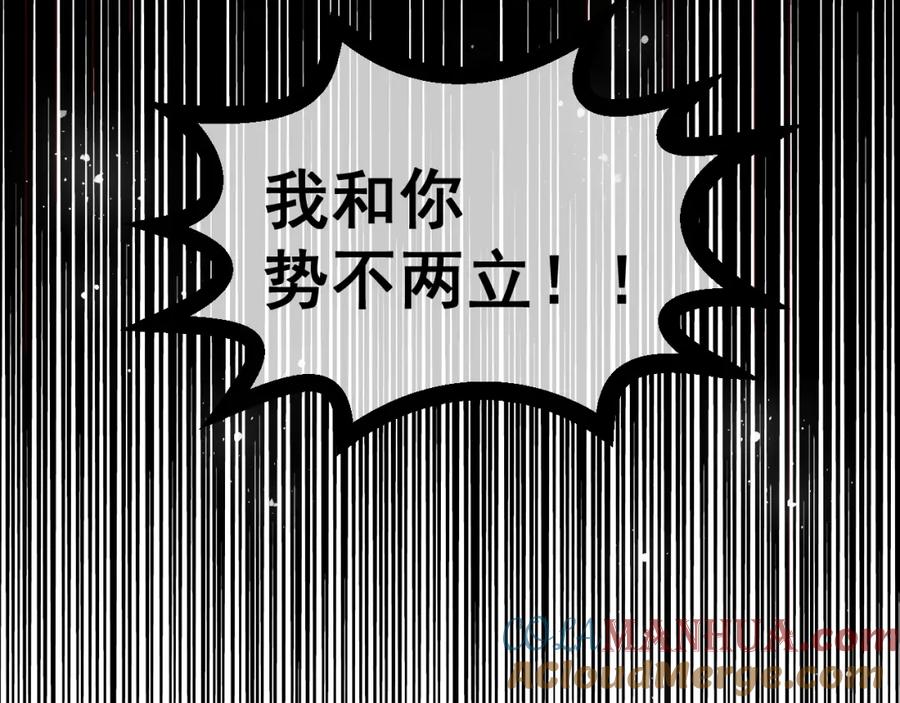养敌为患 第17话 表露心意 第57页