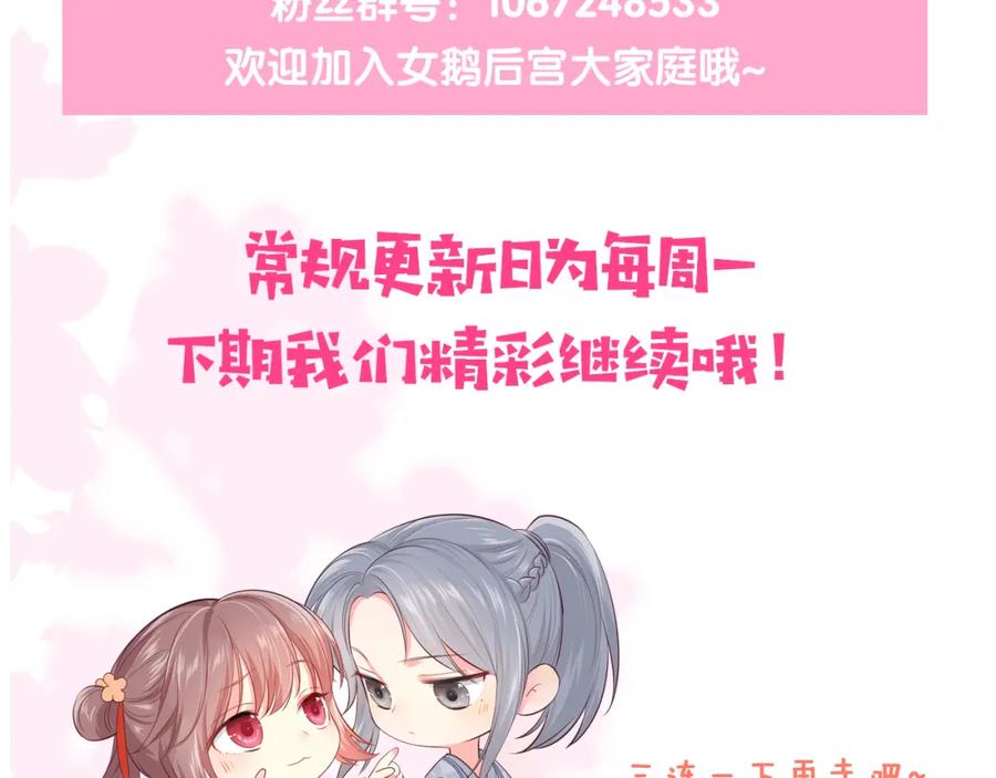 养敌为患 完结篇 圆满大结局 第110页