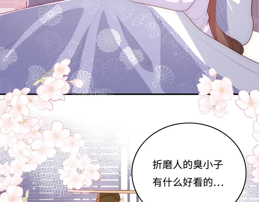 养敌为患 完结篇 圆满大结局 第24页