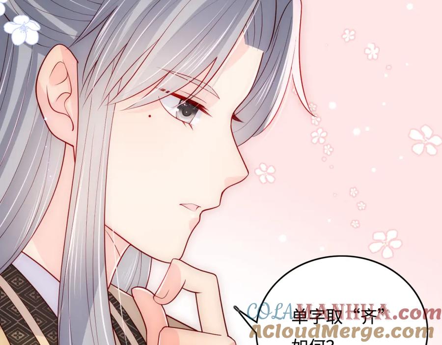 养敌为患 完结篇 圆满大结局 第29页