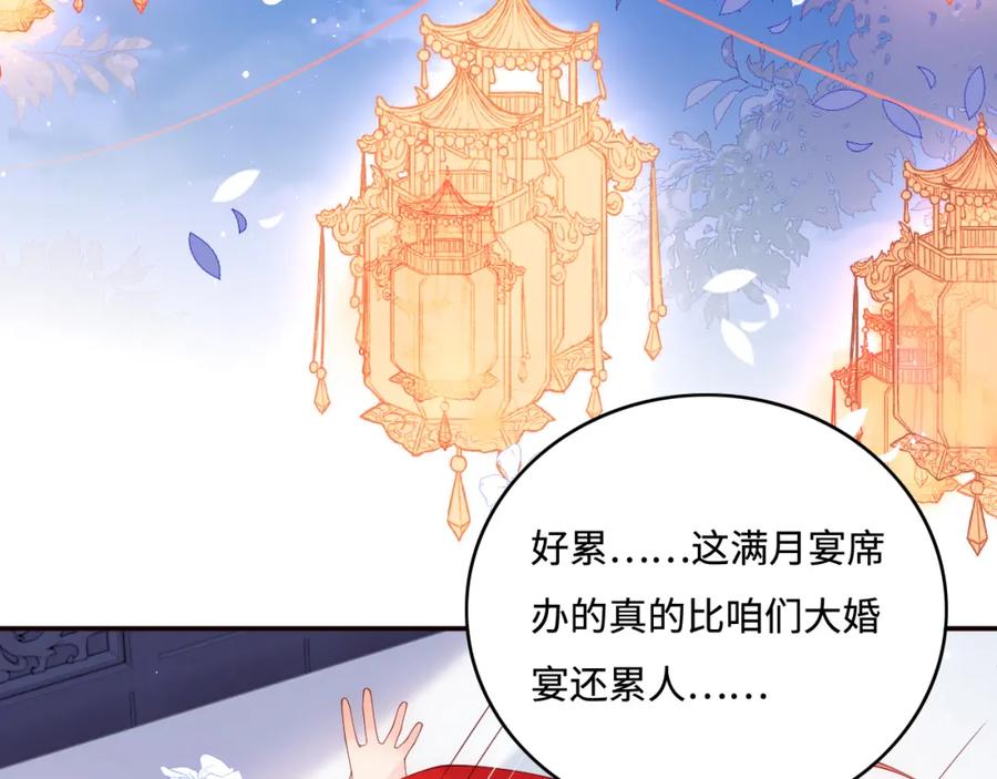 养敌为患 完结篇 圆满大结局 第48页