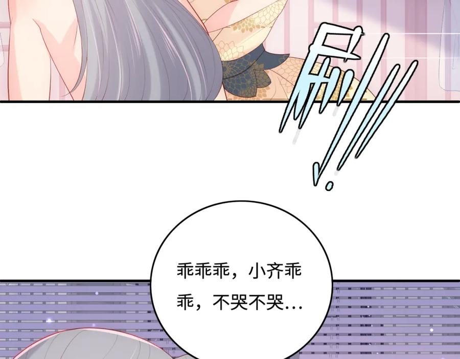 养敌为患 完结篇 圆满大结局 第79页