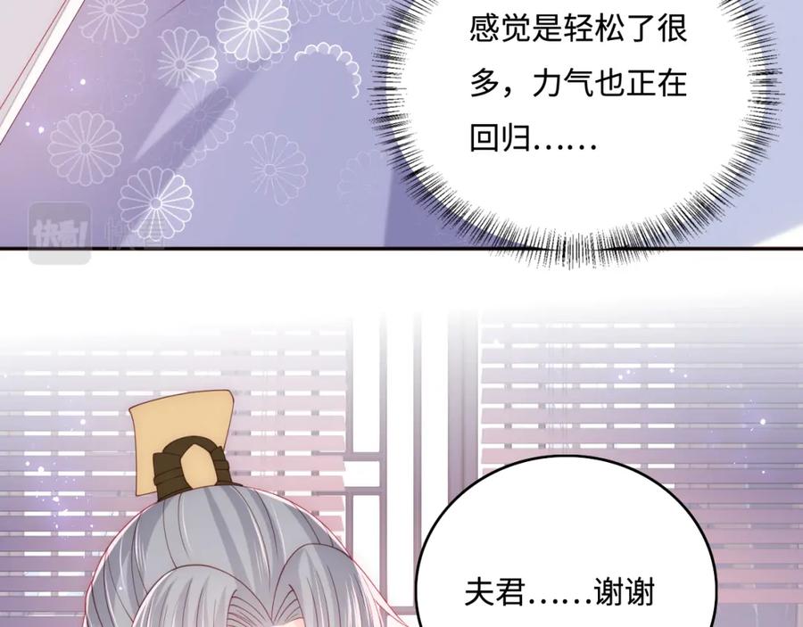 养敌为患 完结篇 圆满大结局 第7页