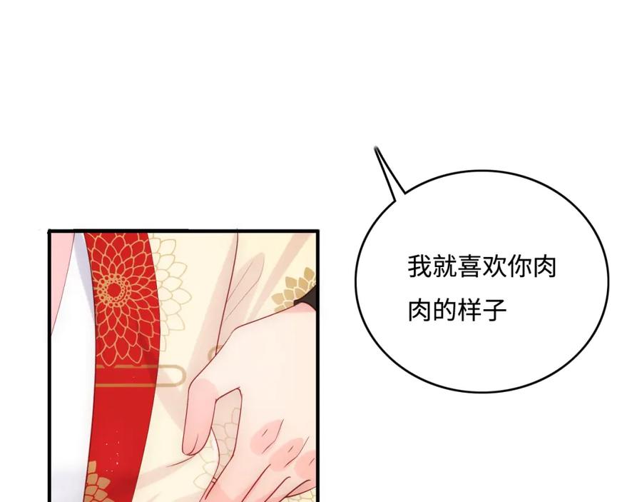 养敌为患 完结篇 圆满大结局 第56页