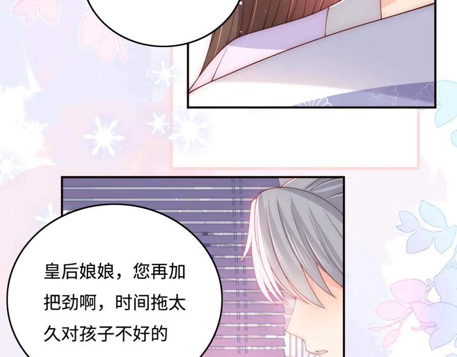 养敌为患 完结篇 圆满大结局 第12页