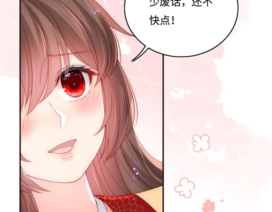 养敌为患 完结篇 圆满大结局 第68页
