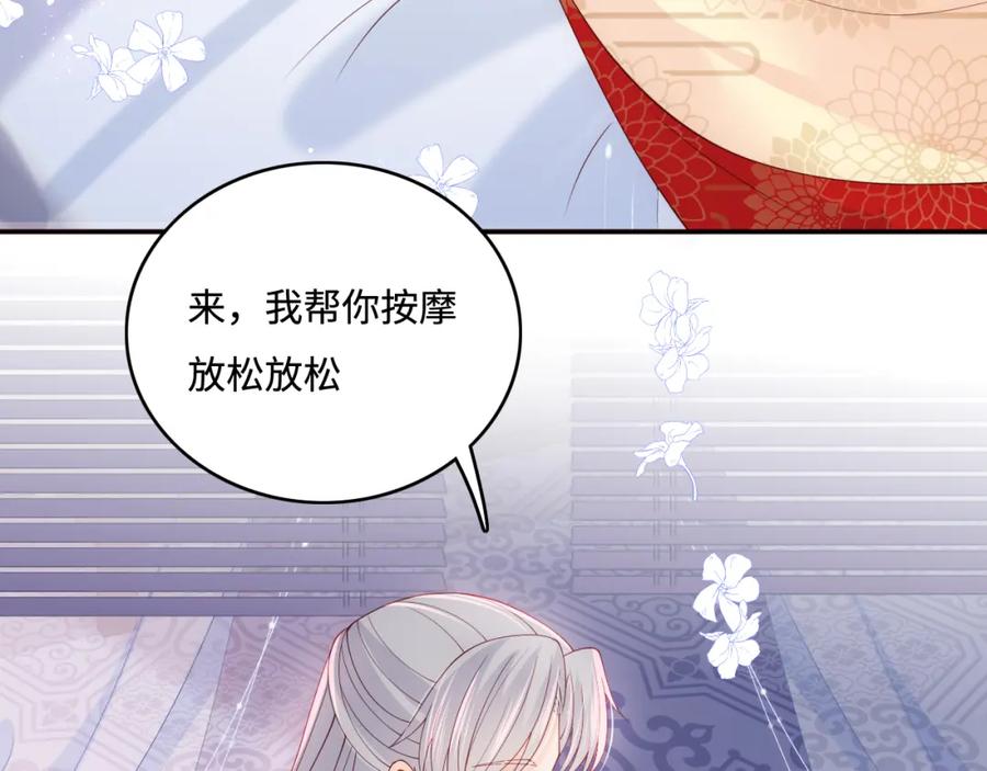 养敌为患 完结篇 圆满大结局 第50页