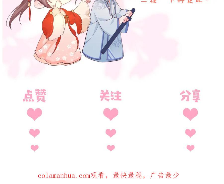 养敌为患 完结篇 圆满大结局 第111页