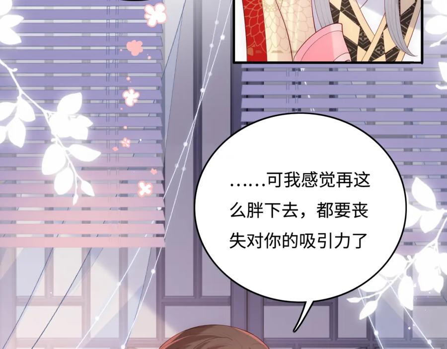 养敌为患 完结篇 圆满大结局 第58页