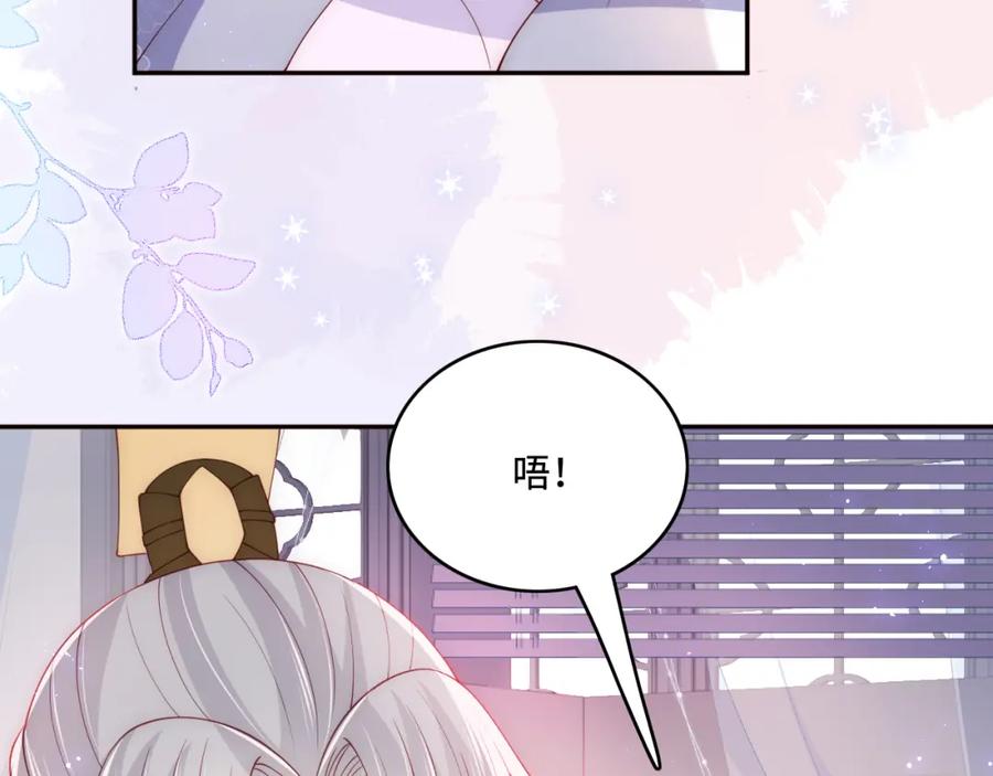 养敌为患 完结篇 圆满大结局 第14页