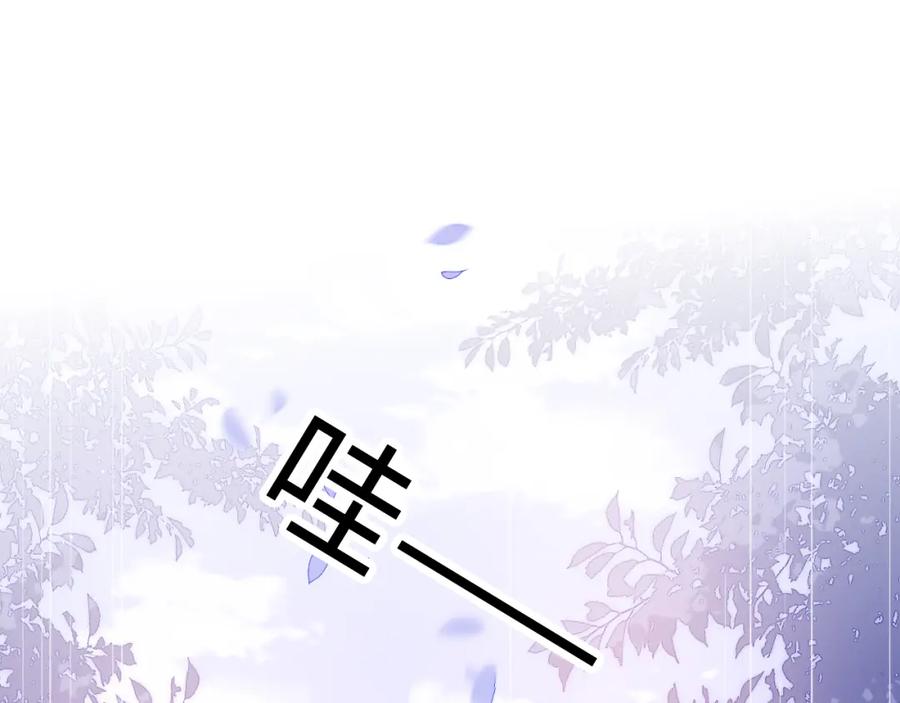 养敌为患 完结篇 圆满大结局 第18页