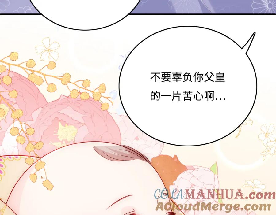 养敌为患 完结篇 圆满大结局 第37页
