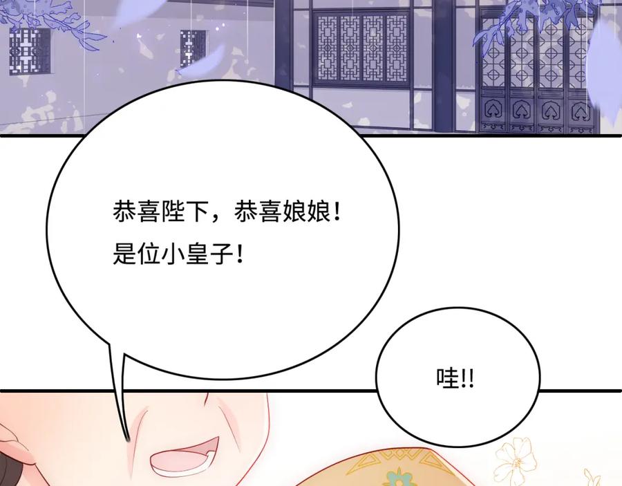 养敌为患 完结篇 圆满大结局 第20页