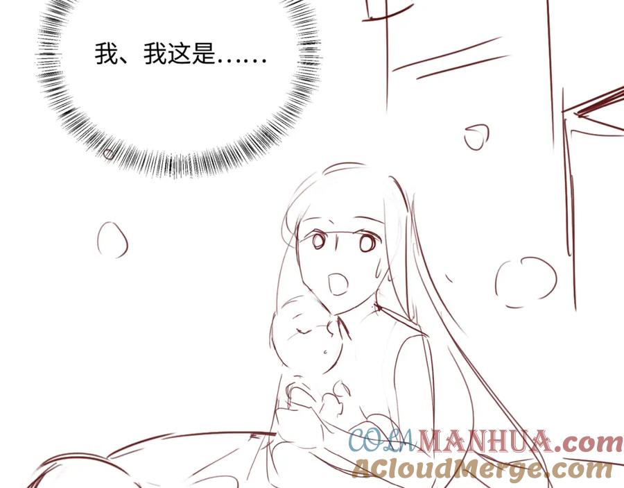 养敌为患 完结篇 圆满大结局 第105页