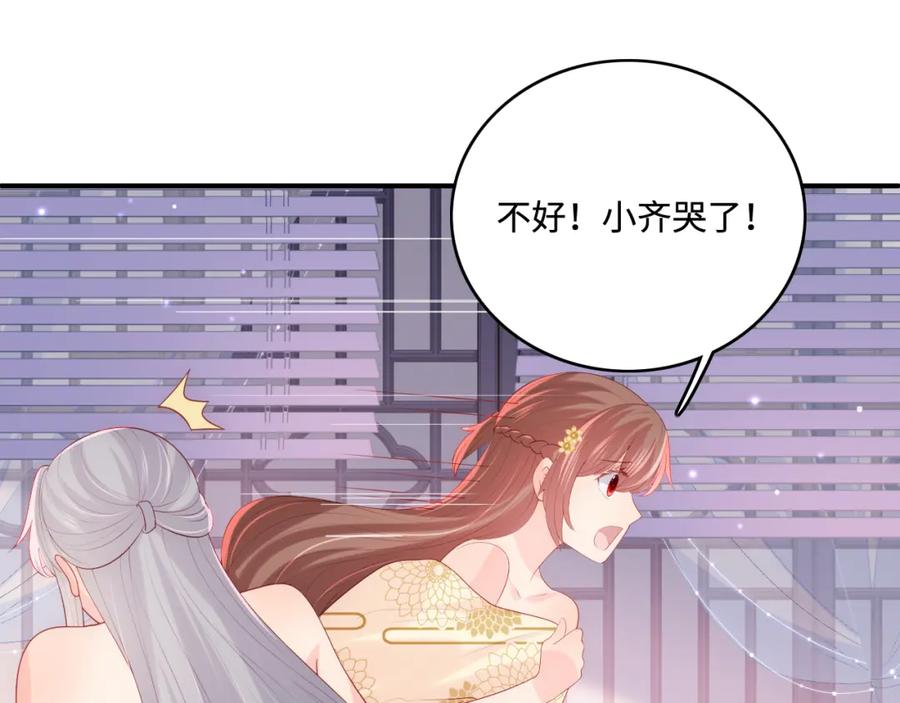 养敌为患 完结篇 圆满大结局 第78页