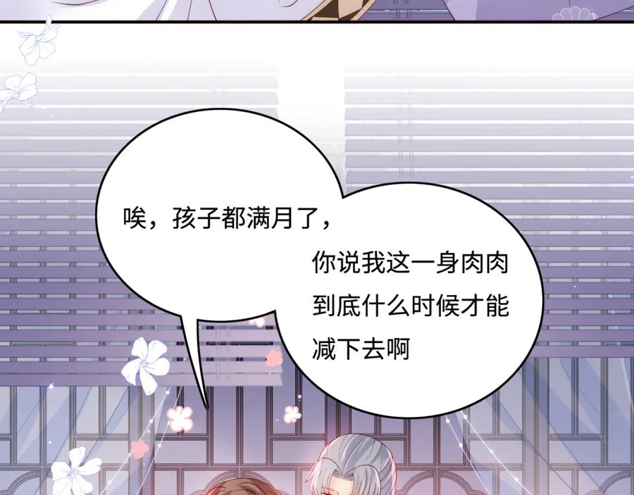 养敌为患 完结篇 圆满大结局 第52页