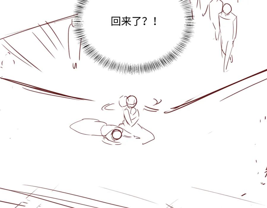 养敌为患 完结篇 圆满大结局 第107页