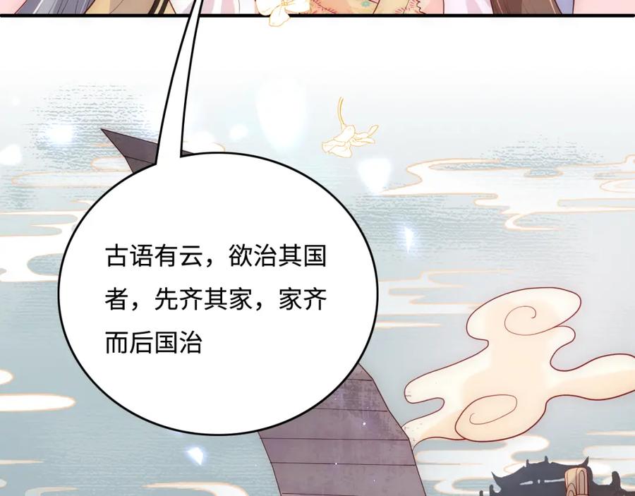 养敌为患 完结篇 圆满大结局 第32页