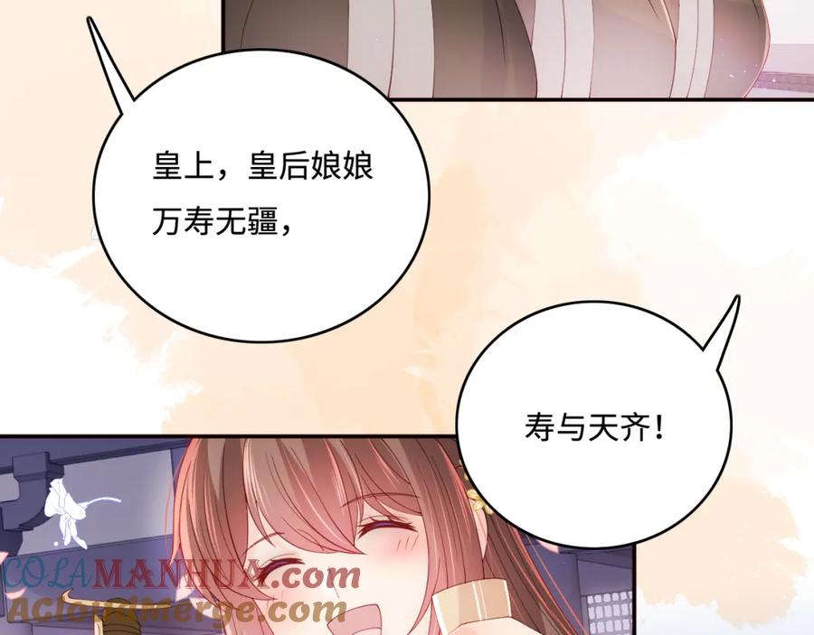 养敌为患 完结篇 圆满大结局 第45页
