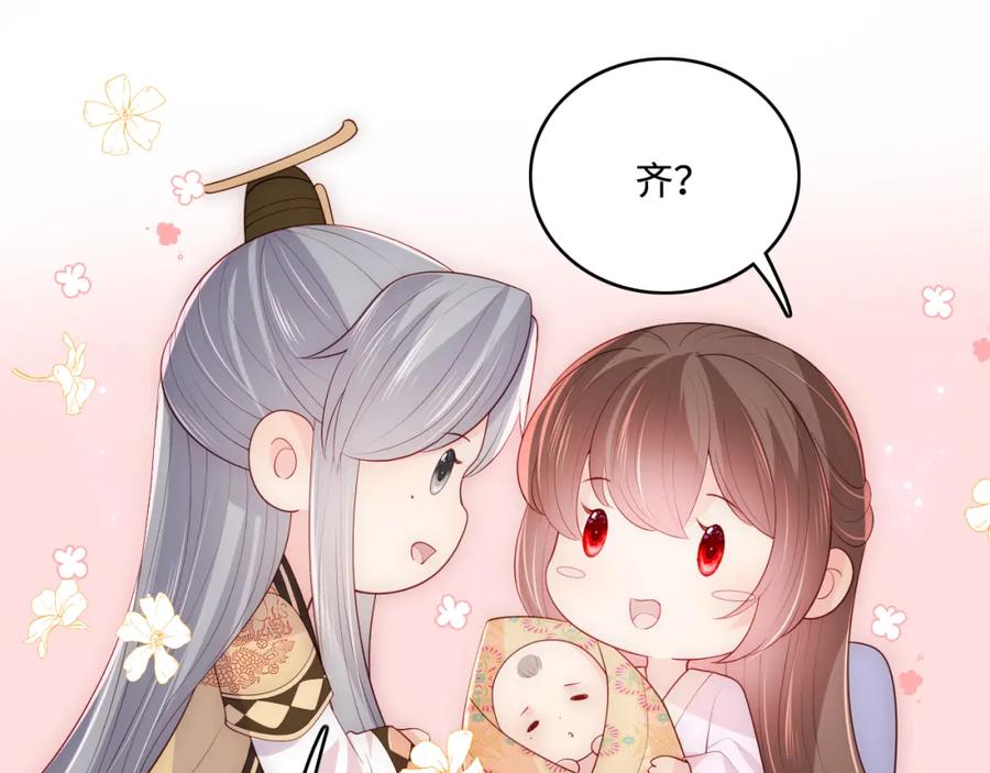 养敌为患 完结篇 圆满大结局 第31页