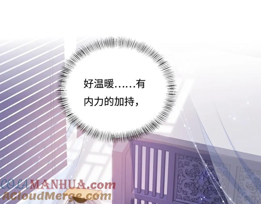 养敌为患 完结篇 圆满大结局 第5页