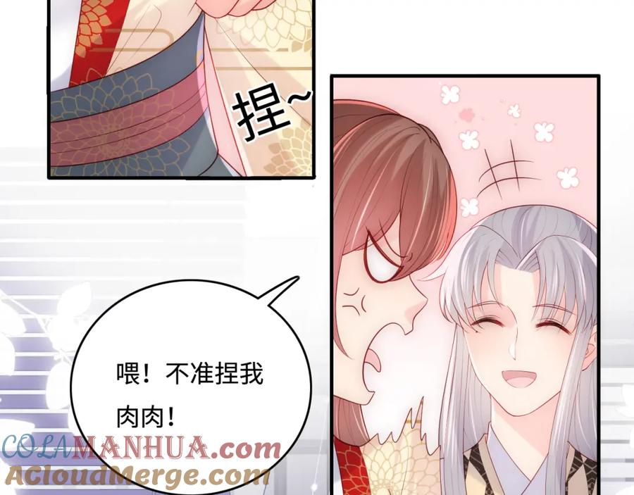 养敌为患 完结篇 圆满大结局 第57页