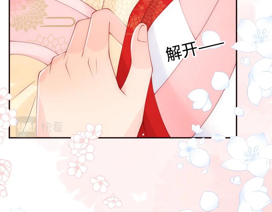 养敌为患 完结篇 圆满大结局 第74页
