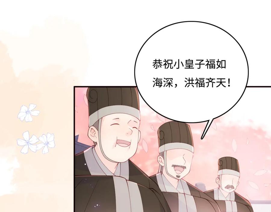养敌为患 完结篇 圆满大结局 第44页