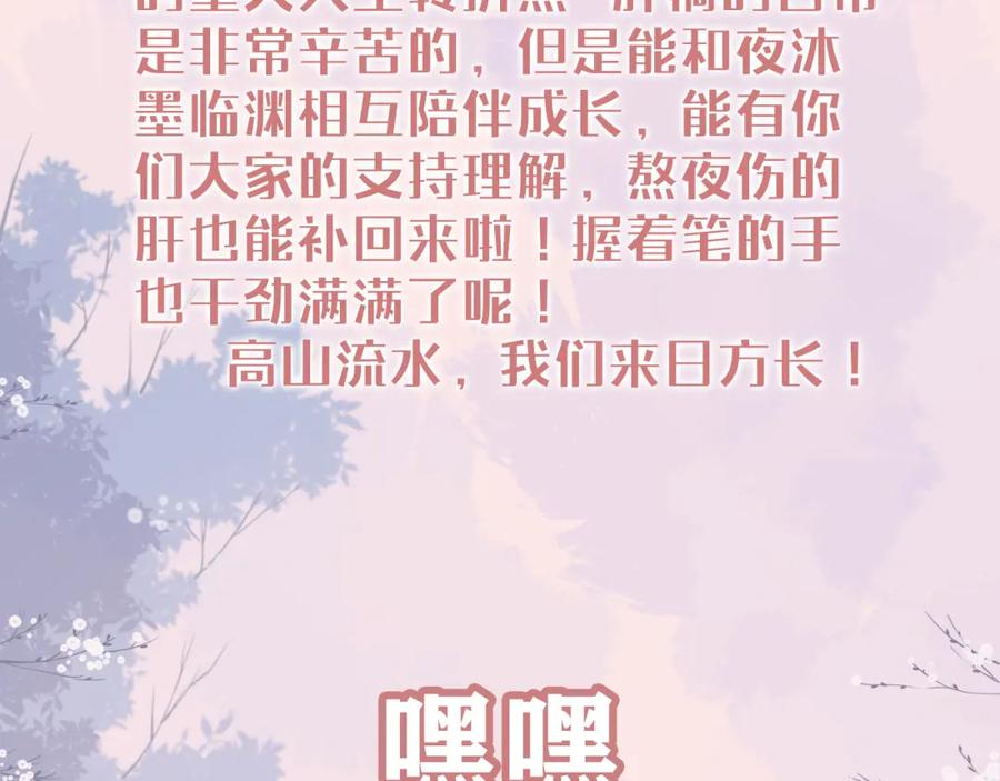养敌为患 完结篇 圆满大结局 第99页
