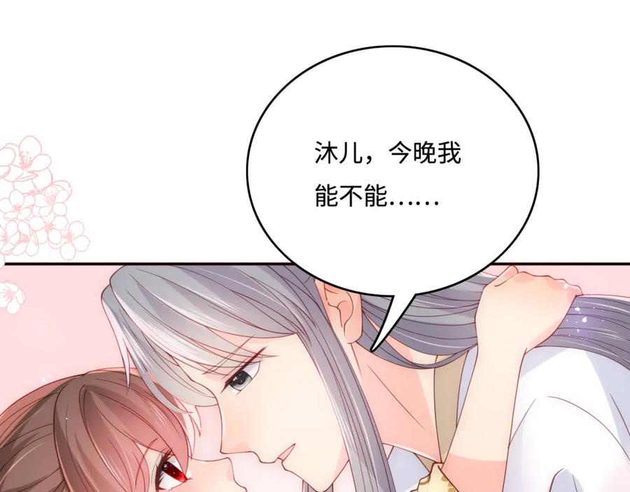 养敌为患 完结篇 圆满大结局 第66页