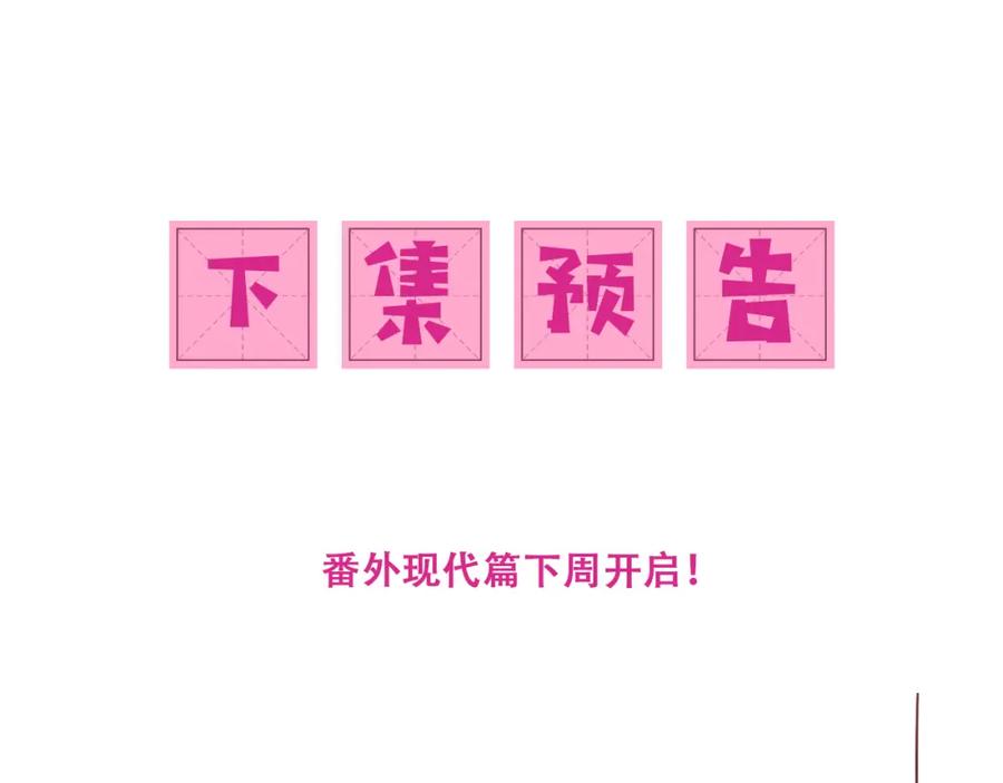 养敌为患 完结篇 圆满大结局 第103页