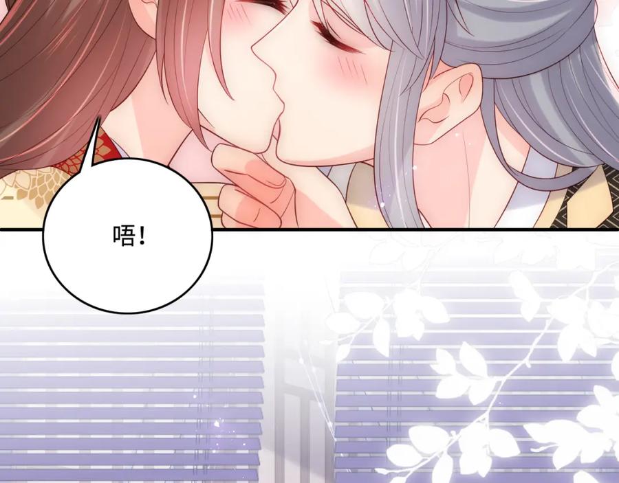 养敌为患 完结篇 圆满大结局 第63页