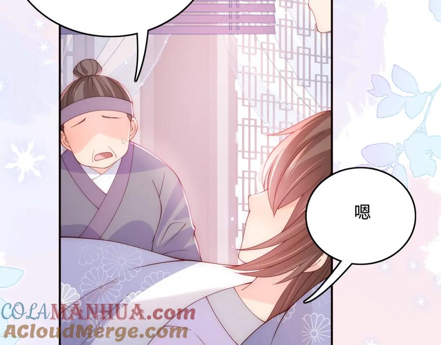 养敌为患 完结篇 圆满大结局 第13页