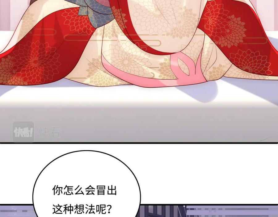 养敌为患 完结篇 圆满大结局 第60页