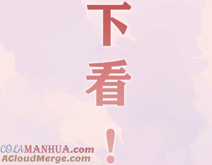 养敌为患 完结篇 圆满大结局 第101页