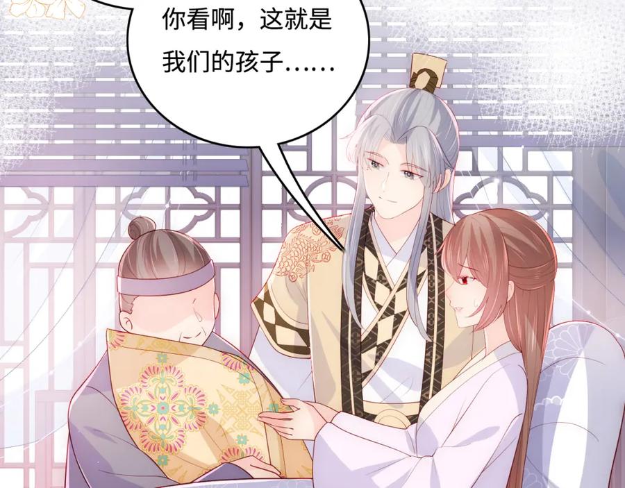 养敌为患 完结篇 圆满大结局 第23页