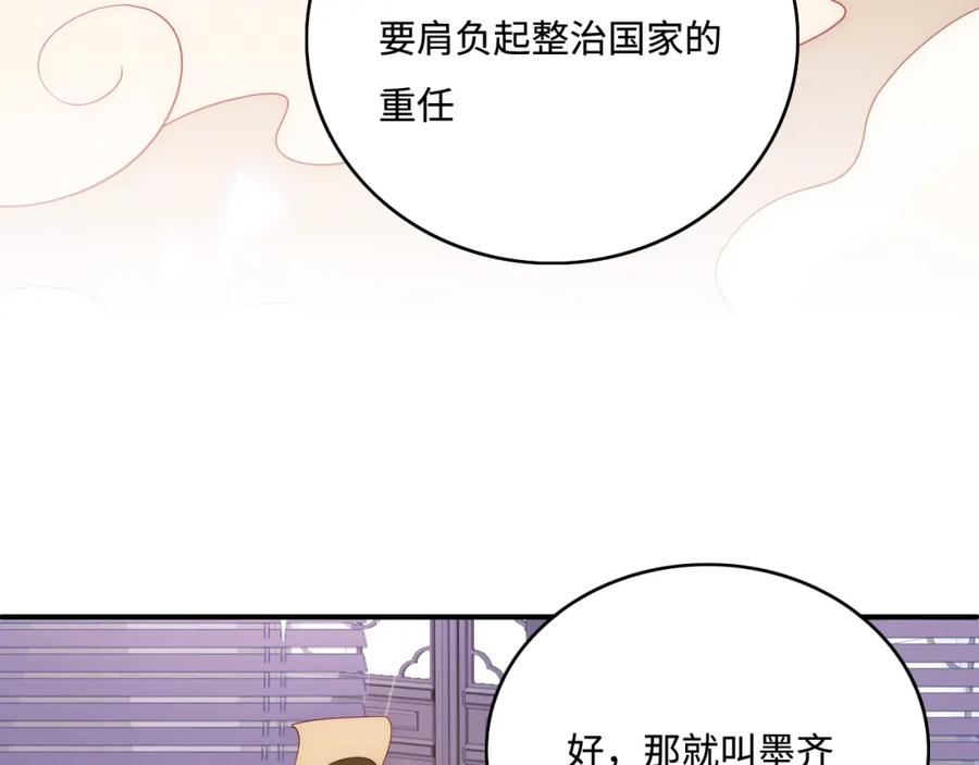 养敌为患 完结篇 圆满大结局 第34页