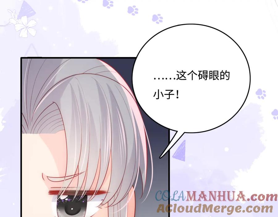 养敌为患 完结篇 圆满大结局 第81页