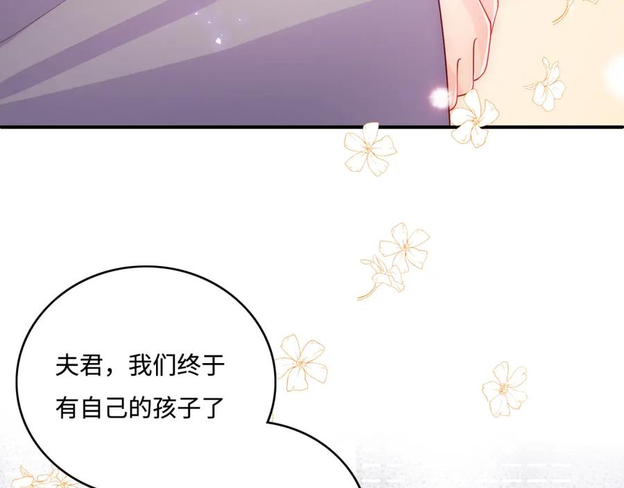 养敌为患 完结篇 圆满大结局 第22页