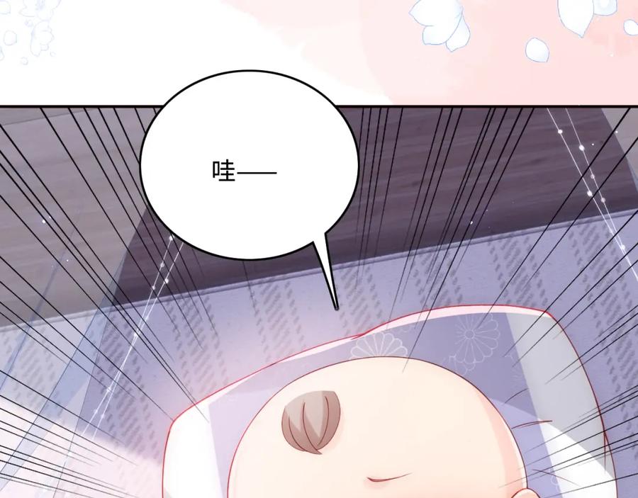 养敌为患 完结篇 圆满大结局 第75页