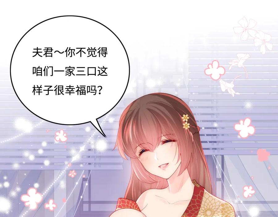 养敌为患 完结篇 圆满大结局 第90页