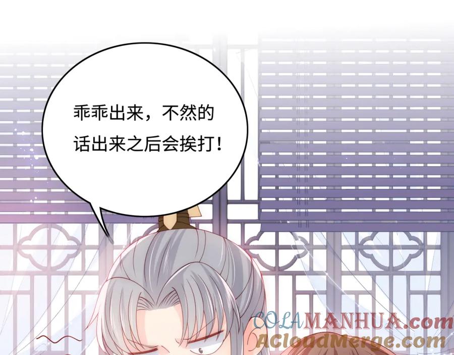 养敌为患 完结篇 圆满大结局 第9页