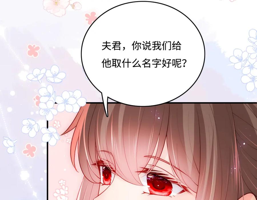 养敌为患 完结篇 圆满大结局 第27页