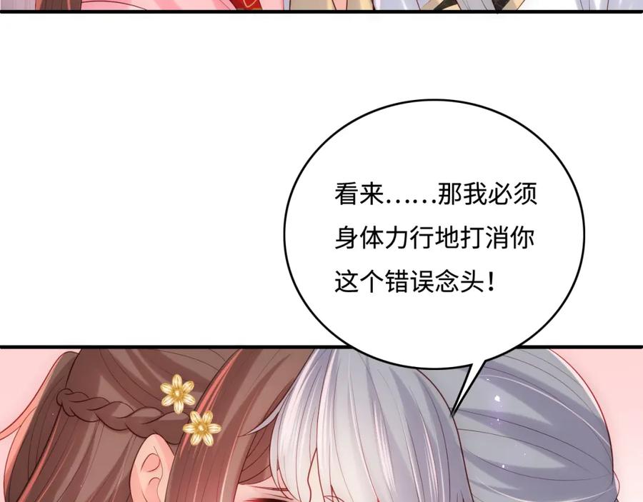 养敌为患 完结篇 圆满大结局 第62页