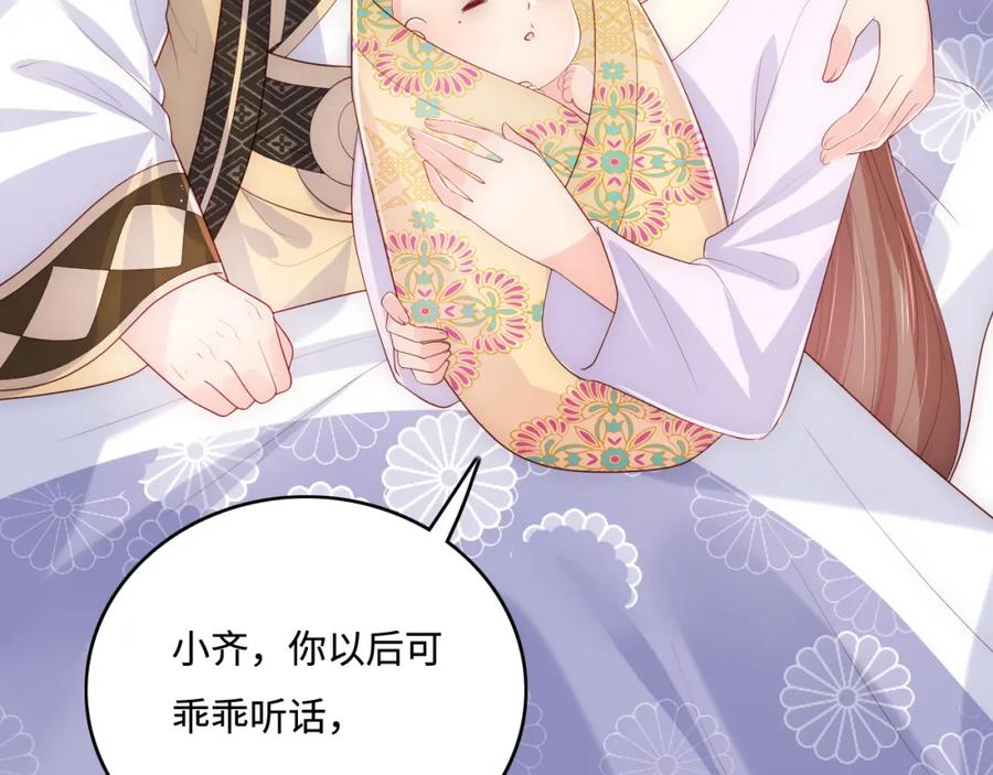 养敌为患 完结篇 圆满大结局 第36页