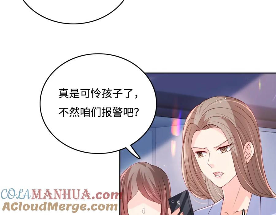 养敌为患 番外1 一家三口穿越到现代 第89页