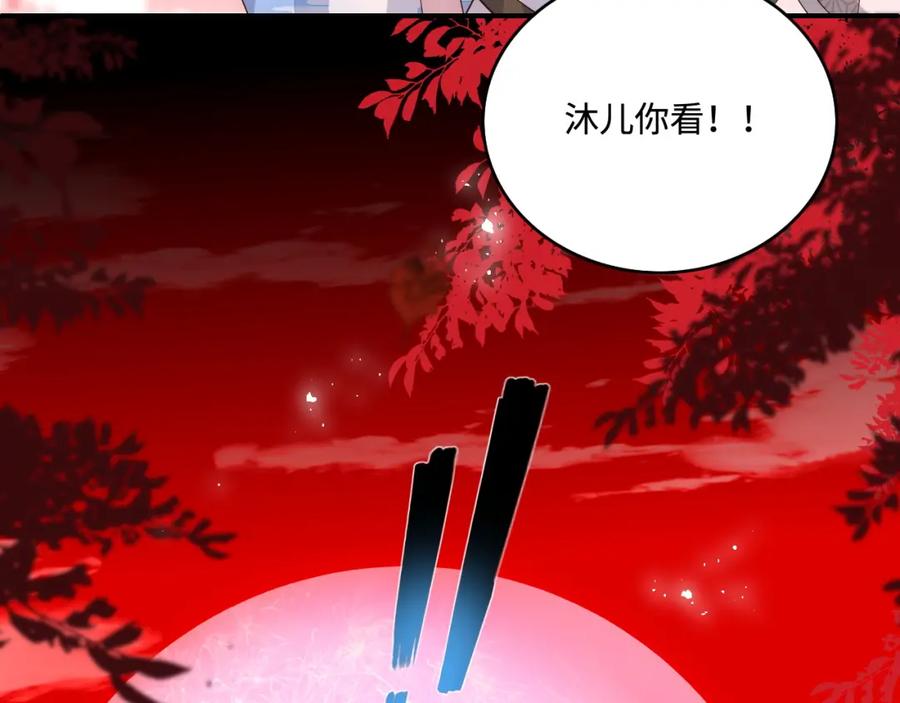 养敌为患 番外1 一家三口穿越到现代 第66页