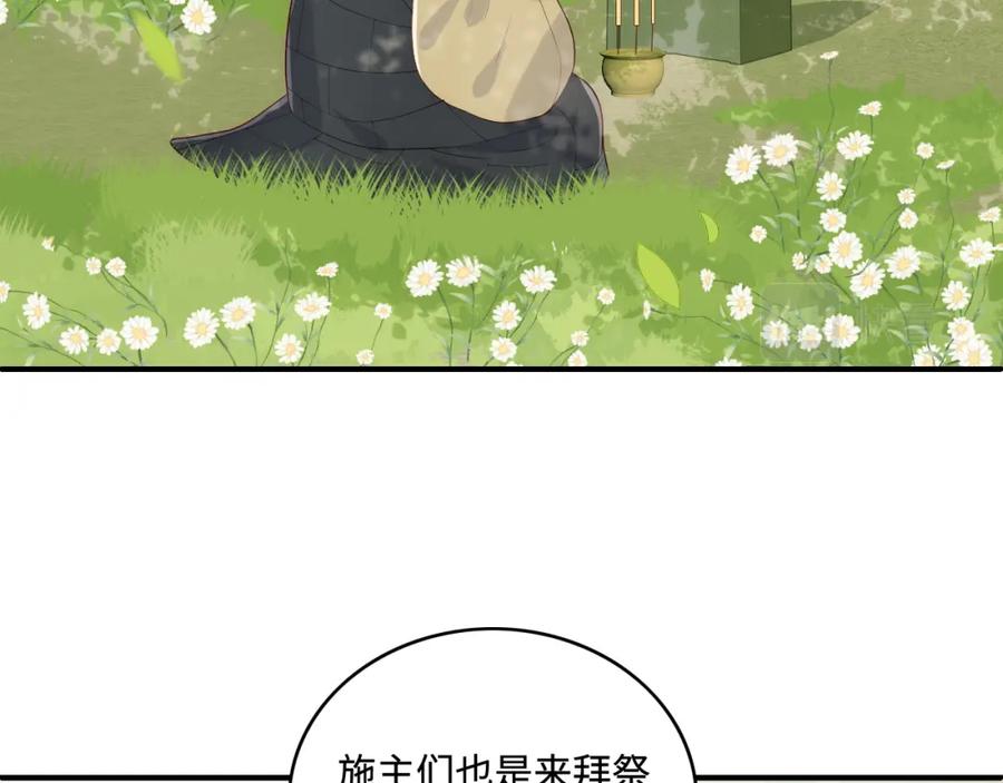 养敌为患 番外1 一家三口穿越到现代 第22页