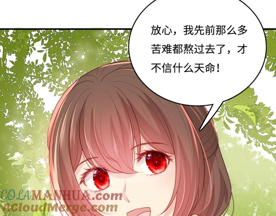 养敌为患 番外1 一家三口穿越到现代 第41页